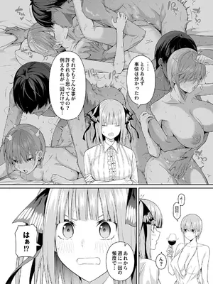 [壞茸社 (Chicke III、4why)] 1／5の恋愛感情 (五等分の花嫁) [DL版] [見本]_27