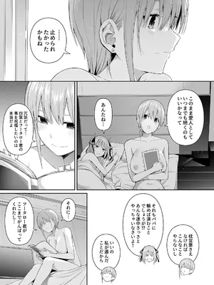 [壞茸社 (Chicke III、4why)] 1／5の恋愛感情 (五等分の花嫁) [DL版] [見本]_86