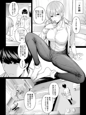 [壞茸社 (Chicke III、4why)] 1／5の恋愛感情 (五等分の花嫁) [DL版] [見本]_16