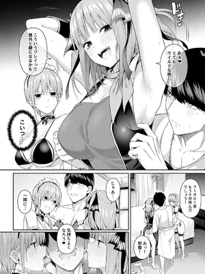 [壞茸社 (Chicke III、4why)] 1／5の恋愛感情 (五等分の花嫁) [DL版] [見本]_62