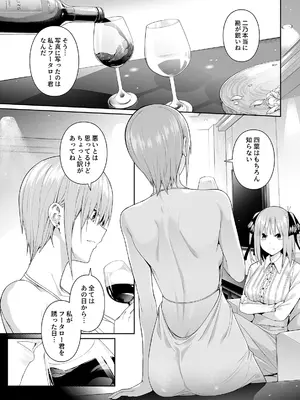 [壞茸社 (Chicke III、4why)] 1／5の恋愛感情 (五等分の花嫁) [DL版] [見本]_15