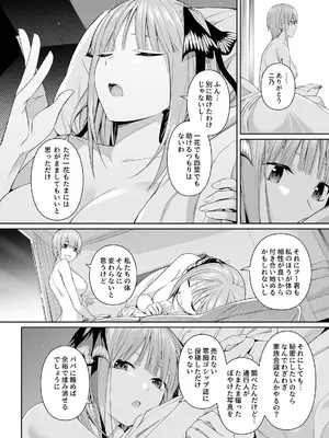 [壞茸社 (Chicke III、4why)] 1／5の恋愛感情 (五等分の花嫁) [DL版] [見本]_85