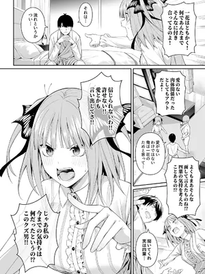 [壞茸社 (Chicke III、4why)] 1／5の恋愛感情 (五等分の花嫁) [DL版] [見本]_31