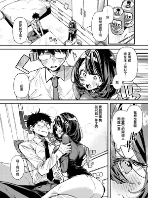 [胃ノ中かわず] おもちゃ大好きOLの伊藤さん (COMIC 快楽天ビースト 2025年1月号) [摆烂吃瓜汉化] [DL版]_10