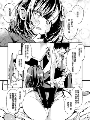 [胃ノ中かわず] おもちゃ大好きOLの伊藤さん (COMIC 快楽天ビースト 2025年1月号) [摆烂吃瓜汉化] [DL版]_15