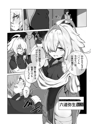 [NEO AXIS (そうたつ)] 爛華 [DL版]_05