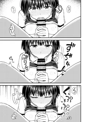 [とんこつふうみ (ぽんこっちゃん)] 疎遠になってた幼馴染がお口オナホ通いしてくる三日間 [DL版]_21