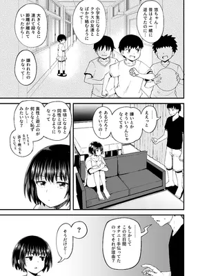 [とんこつふうみ (ぽんこっちゃん)] 疎遠になってた幼馴染がお口オナホ通いしてくる三日間 [DL版]_45