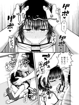 [とんこつふうみ (ぽんこっちゃん)] 疎遠になってた幼馴染がお口オナホ通いしてくる三日間 [DL版]_33