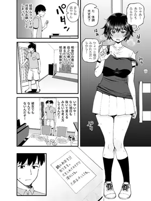 [とんこつふうみ (ぽんこっちゃん)] 疎遠になってた幼馴染がお口オナホ通いしてくる三日間 [DL版]_26