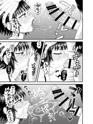 [とんこつふうみ (ぽんこっちゃん)] 疎遠になってた幼馴染がお口オナホ通いしてくる三日間 [DL版]_35