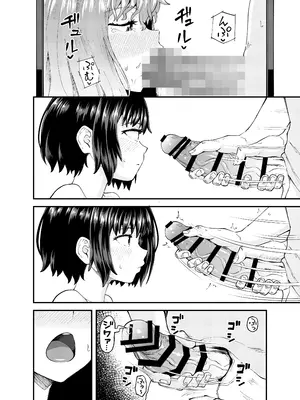 [とんこつふうみ (ぽんこっちゃん)] 疎遠になってた幼馴染がお口オナホ通いしてくる三日間 [DL版]_12