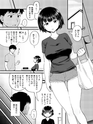 [とんこつふうみ (ぽんこっちゃん)] 疎遠になってた幼馴染がお口オナホ通いしてくる三日間 [DL版]_03
