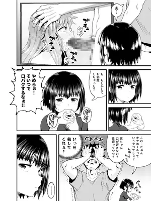 [とんこつふうみ (ぽんこっちゃん)] 疎遠になってた幼馴染がお口オナホ通いしてくる三日間 [DL版]_08