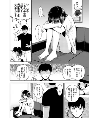 [とんこつふうみ (ぽんこっちゃん)] 疎遠になってた幼馴染がお口オナホ通いしてくる三日間 [DL版]_44