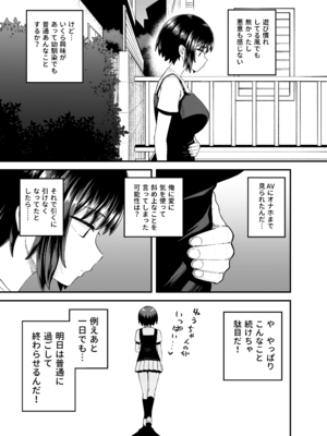 [とんこつふうみ (ぽんこっちゃん)] 疎遠になってた幼馴染がお口オナホ通いしてくる三日間 [DL版]_27