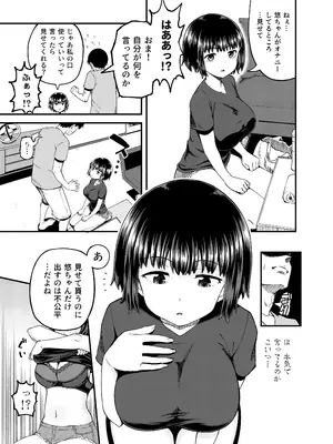 [とんこつふうみ (ぽんこっちゃん)] 疎遠になってた幼馴染がお口オナホ通いしてくる三日間 [DL版]_09