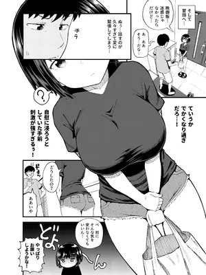 [とんこつふうみ (ぽんこっちゃん)] 疎遠になってた幼馴染がお口オナホ通いしてくる三日間 [DL版]_06