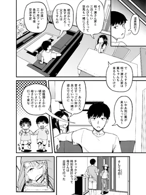 [とんこつふうみ (ぽんこっちゃん)] 疎遠になってた幼馴染がお口オナホ通いしてくる三日間 [DL版]_04