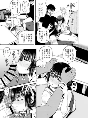 [とんこつふうみ (ぽんこっちゃん)] 疎遠になってた幼馴染がお口オナホ通いしてくる三日間 [DL版]_31