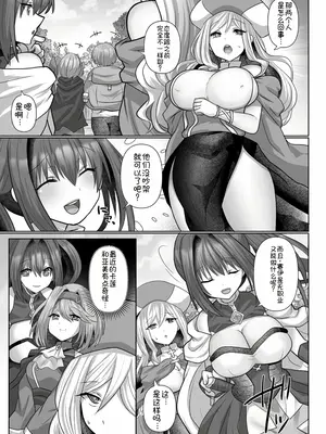 [明日葉もふ] 転生ニートの異世界ハーレム性活2 [萌意永久个人汉化]_28