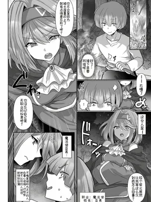 [明日葉もふ] 転生ニートの異世界ハーレム性活2 [萌意永久个人汉化]_07