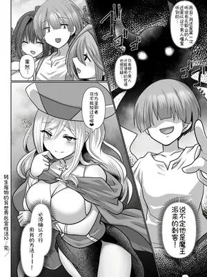 [明日葉もふ] 転生ニートの異世界ハーレム性活2 [萌意永久个人汉化]_29