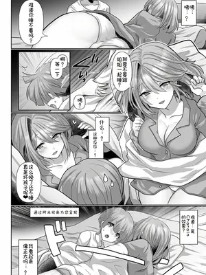 [明日葉もふ] 転生ニートの異世界ハーレム性活2 [萌意永久个人汉化]_13