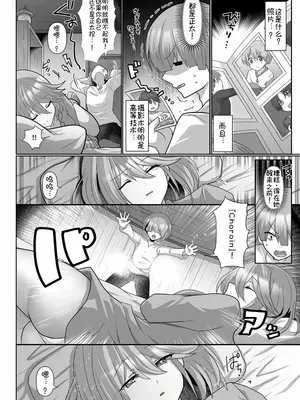 [明日葉もふ] 転生ニートの異世界ハーレム性活2 [萌意永久个人汉化]_11