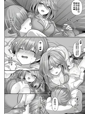 [明日葉もふ] 転生ニートの異世界ハーレム性活2 [萌意永久个人汉化]_15