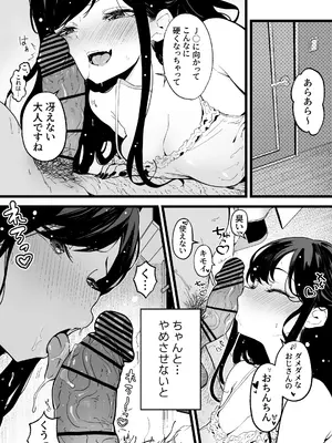 [トネリ団 (よしおエレキ)] 射精管理義妹〜僕専用オナサポJKなんて、最高じゃないですか_012