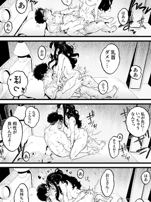 [トネリ団 (よしおエレキ)] 射精管理義妹〜僕専用オナサポJKなんて、最高じゃないですか_027