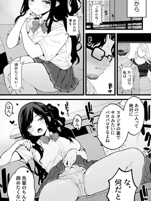 [トネリ団 (よしおエレキ)] 射精管理義妹〜僕専用オナサポJKなんて、最高じゃないですか_032