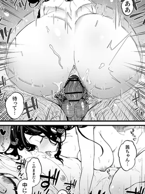 [トネリ団 (よしおエレキ)] 射精管理義妹〜僕専用オナサポJKなんて、最高じゃないですか_022