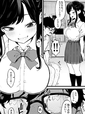 [トネリ団 (よしおエレキ)] 射精管理義妹〜僕専用オナサポJKなんて、最高じゃないですか_004