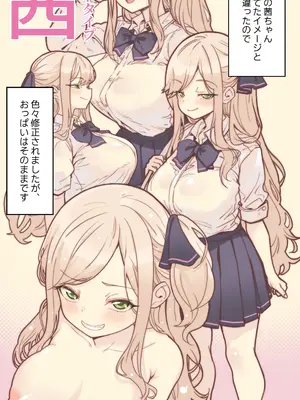 [トネリ団 (よしおエレキ)] 射精管理義妹〜僕専用オナサポJKなんて、最高じゃないですか_057