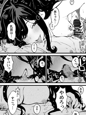 [トネリ団 (よしおエレキ)] 射精管理義妹〜僕専用オナサポJKなんて、最高じゃないですか_018