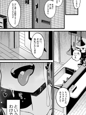 [トネリ団 (よしおエレキ)] 射精管理義妹〜僕専用オナサポJKなんて、最高じゃないですか_051