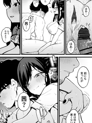 [トネリ団 (よしおエレキ)] 射精管理義妹〜僕専用オナサポJKなんて、最高じゃないですか_040