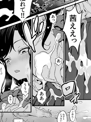 [トネリ団 (よしおエレキ)] 射精管理義妹〜僕専用オナサポJKなんて、最高じゃないですか_005