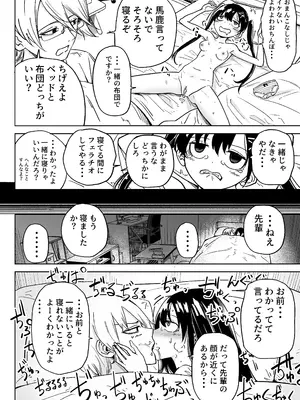 [かたつむりくん (ゆめや)] 俺の彼女は性欲が強い～地雷系後輩女子とあまあまエッチ生活～_21