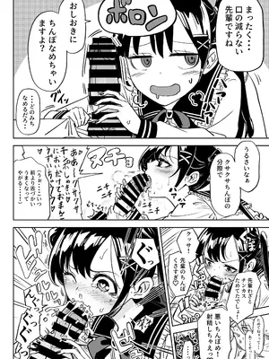 [かたつむりくん (ゆめや)] 俺の彼女は性欲が強い～地雷系後輩女子とあまあまエッチ生活～_07