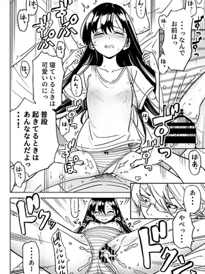 [かたつむりくん (ゆめや)] 俺の彼女は性欲が強い～地雷系後輩女子とあまあまエッチ生活～_23