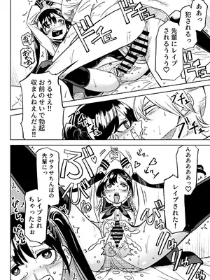 [かたつむりくん (ゆめや)] 俺の彼女は性欲が強い～地雷系後輩女子とあまあまエッチ生活～_13