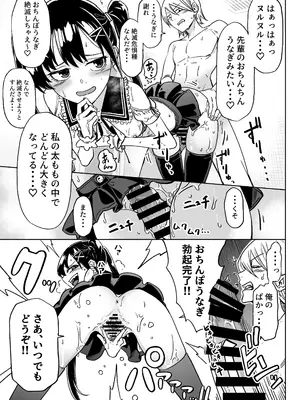 [かたつむりくん (ゆめや)] 俺の彼女は性欲が強い～地雷系後輩女子とあまあまエッチ生活～_16