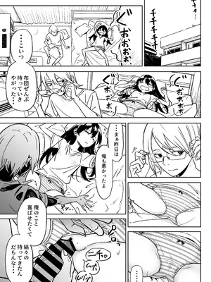 [かたつむりくん (ゆめや)] 俺の彼女は性欲が強い～地雷系後輩女子とあまあまエッチ生活～_22