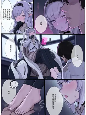 [ウサギハラ線 (兎原クロ)] 体が火照る 催眠ハッキング (ブルーアーカイブ)｜体似火燎 催眠骇客 [DL版] [暴碧汉化组] [Loody個人去碼]_07