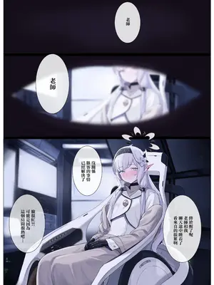 [ウサギハラ線 (兎原クロ)] 体が火照る 催眠ハッキング (ブルーアーカイブ)｜体似火燎 催眠骇客 [DL版] [暴碧汉化组] [Loody個人去碼]_22