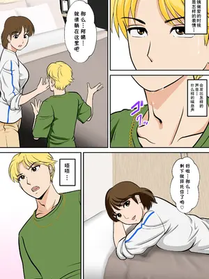 [ふわとろおぱんちゅケーキ] というわけで、ほぼ全裸の母さんにお願いしてみた。2 (オリジナル) [cqxl自己汉化]_17