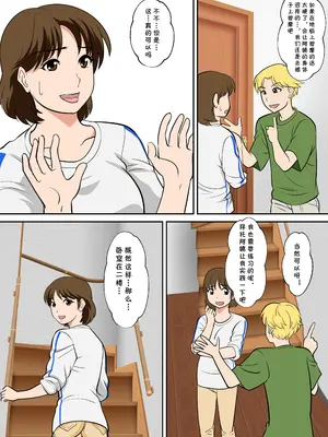 [ふわとろおぱんちゅケーキ] というわけで、ほぼ全裸の母さんにお願いしてみた。2 (オリジナル) [cqxl自己汉化]_14